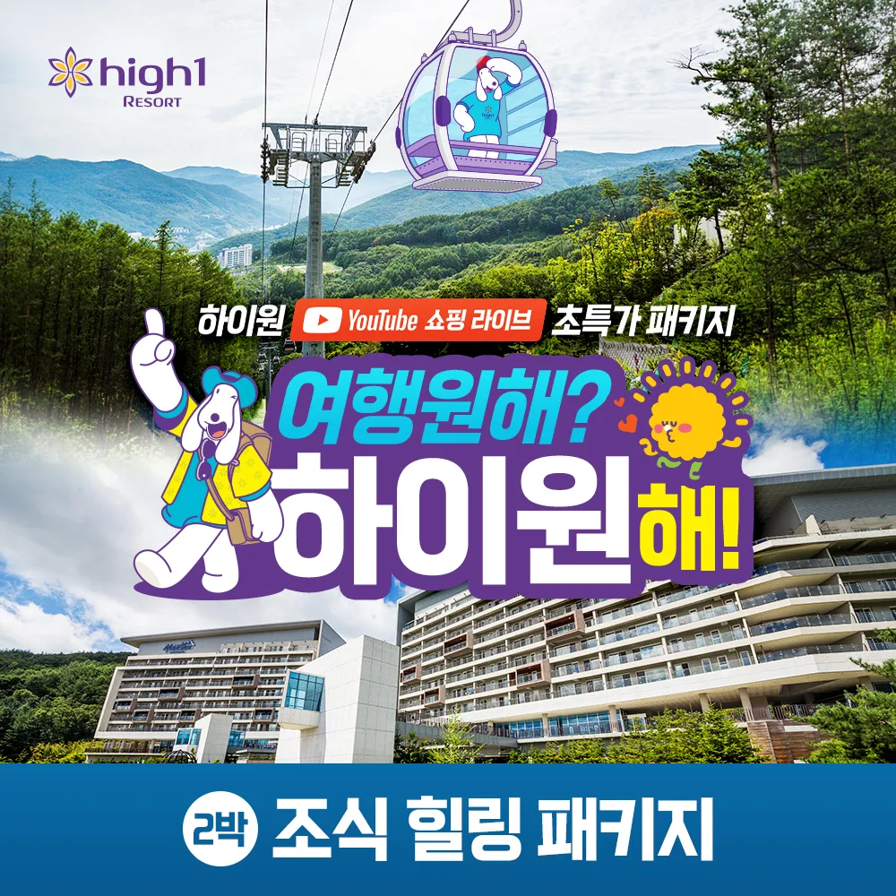 조식 힐링 패키지(2박)
