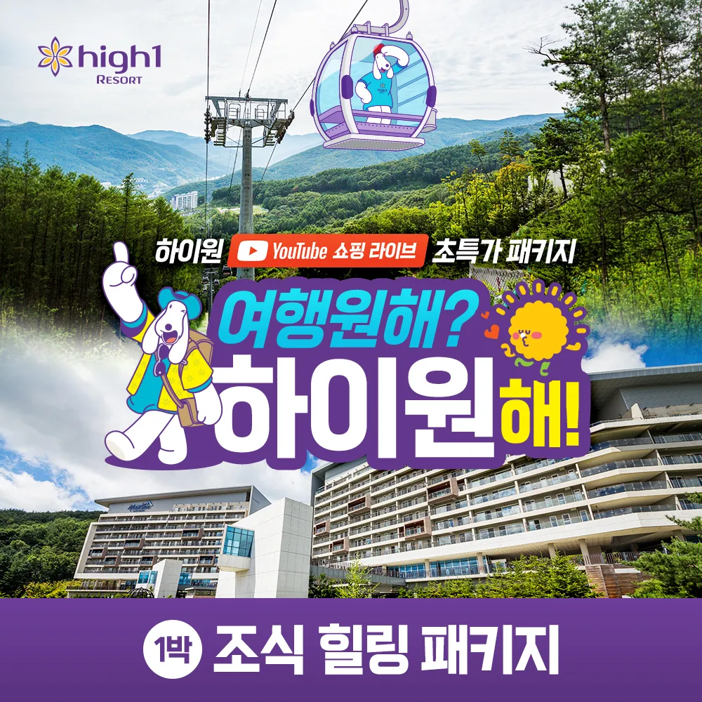 조식 힐링 패키지(1박)
